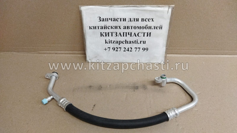 Шланг кондиционера низкого давления Geely Emgrand X7 NEW 1017020134